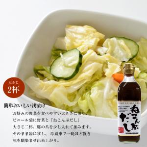 函館えさん昆布の会 ねこんぶだし 500ml ...の詳細画像4