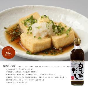 函館えさん昆布の会 ねこんぶだし 500ml ...の詳細画像5