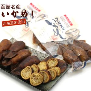 いかめし 函館名産 エビスパック イカ飯 3尾入り×2ヶセット