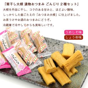 ごんじり 村岡 おつまみ 2種セット (FL)...の詳細画像2
