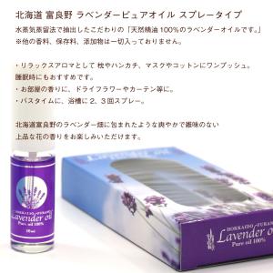 北海道 エッセンシャルオイル (EL) 精油 ...の詳細画像2
