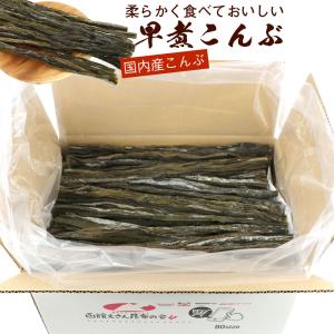 はやにこんぶ 早煮こんぶ 30cm 1kg (1キロ) 業務用 (E) はやに昆布 早煮え昆布 やわらか昆布｜函館えさん昆布の会