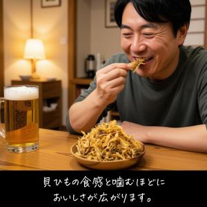 ほたて焼き貝ひも 国産 350g (B2) 業...の詳細画像3