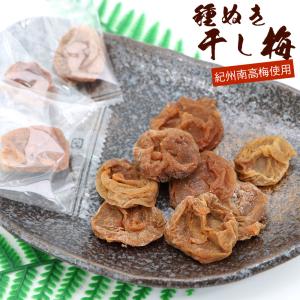 種無し干し梅 紀州南高梅 250g (DL) 個...の商品画像