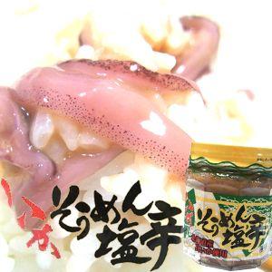 塩辛 新鮮な刺身用のイカ耳を独自製法で仕上げました ギガランキングｊｐ