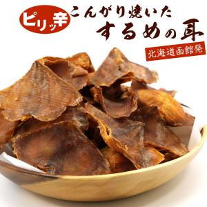 かめばかむほど 130g 谷貝食品工業 スパイシー するめ足 お徳用 するめ