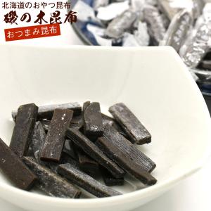 おやつ昆布 磯の木昆布 200g (C) チャック袋入り 個包装 磯の木 昆布 いそのきこんぶ 北海道産 おつまみ昆布 おやつこんぶ メール便 送料無料｜函館えさん昆布の会