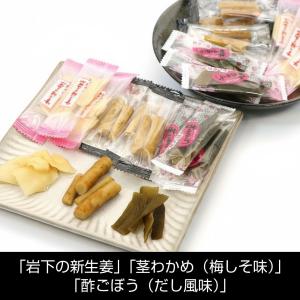 岩下の新生姜 と 茎わかめ (梅しそ味) と ...の詳細画像2