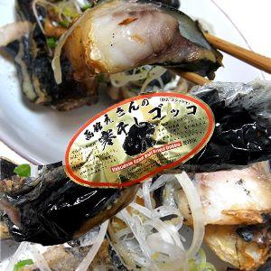 函館えさん昆布の会 ゴッコ料理 郷土料理 ゴッコ汁 干しゴッコ Yahoo ショッピング