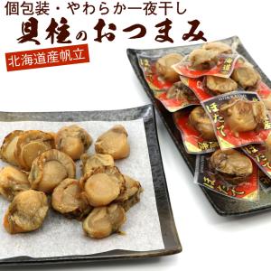 山栄食品工業 ※大粒焼帆立貝 70g×4個セット : 金太郎SHOP - 通販