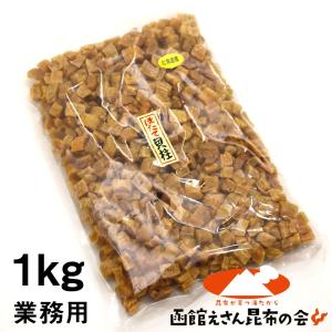 干し貝柱 北海道産 ほたて 干し貝柱 1kg (キロ) 割れ 業務用 訳あり cpt ほたて 干し貝柱 チャック袋入 貝柱 砕け 干物 乾物 pc｜函館えさん昆布の会