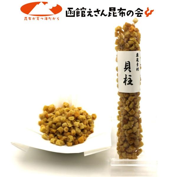 干し貝柱 いたや貝のおいしい 70g 訳あり 小粒だけど旨み濃厚な 貝柱 干し 香り良し 干し貝柱