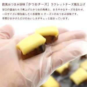 かつおチーズ ラクレットチーズ風 おつまみ珍味...の詳細画像1