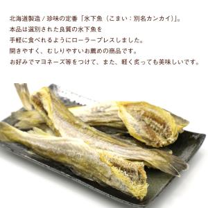こまい 魚 氷下魚 叩き氷下魚 110g (R...の詳細画像1