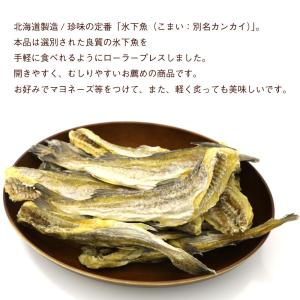 こまい 魚 氷下魚 叩き氷下魚 400g 業務...の詳細画像1