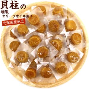 ホタテくんゆ漬け ほたて燻油漬 ホタテくんゆづけ