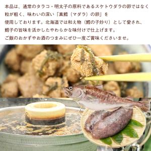 たらこ 佃煮 昆布 鱈子煮 鱈子と昆布の旨煮 ...の詳細画像5