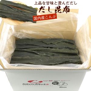 北海道産 天然 利尻昆布 業務用 1kg 出汁昆布 出し昆布 国産 昆布