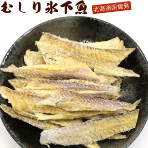 こまい 魚 氷下魚 むしりこまい 100g (R) むきこまい 北海道 コマイ かんかい カンカイ 干物 おつまみ メール便 送料無料