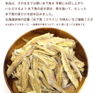 こまい 魚 氷下魚 むしりこまい 300g 業...の詳細画像1