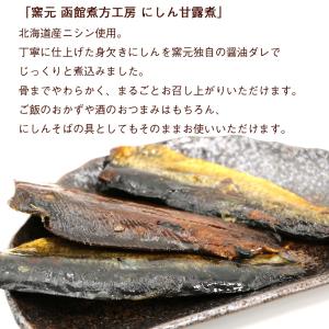 甘露煮 にしん ニシン 甘露煮 3袋セット (...の詳細画像1