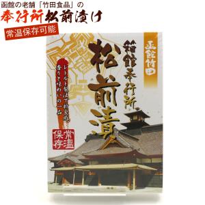 松前漬け 函館 レトルト 函館奉行所松前漬け ...の詳細画像1