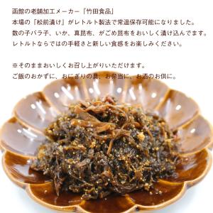 松前漬け 函館 レトルト 函館奉行所松前漬け ...の詳細画像2