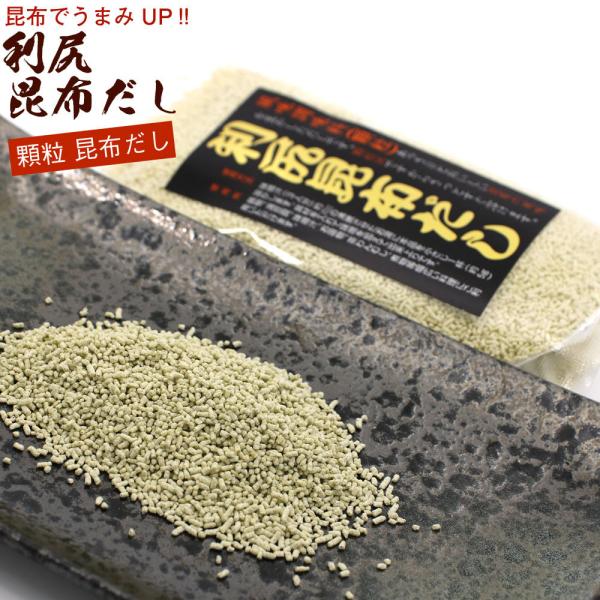 利尻昆布だし だしの素 顆粒 90g(お味噌汁 約54杯分) 利尻こんぶの旨みを生きる風味調味料 北...