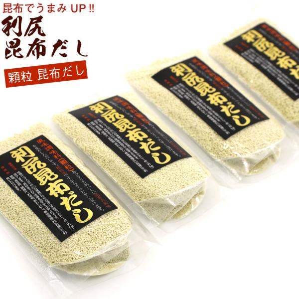利尻昆布だし (EL) だしの素 顆粒 90g×4袋(お味噌汁 約216杯分) 利尻こんぶの旨みが生...