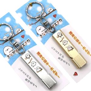 きながにシマエナガ 護身笛 おしゃれ ホイッス...の詳細画像3
