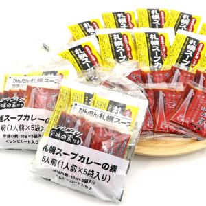 札幌スープカレーの素 (EL) スープカレーの...の詳細画像2
