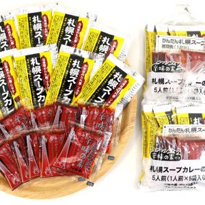 札幌スープカレーの素 (EL) スープカレーの...の詳細画像4