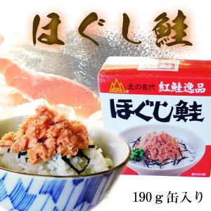 鮭フレーク ) 　杉野フーズの 絶品ほぐし鮭フレーク　190ｇ　本格