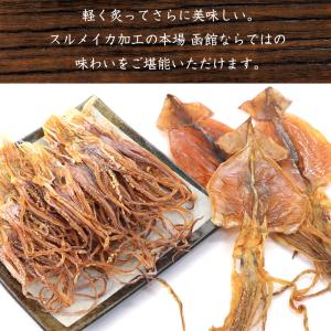スルメ するめげそ するめ足 130g (F)...の詳細画像2