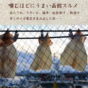 スルメ するめげそ するめ足 130g (F)...の詳細画像3