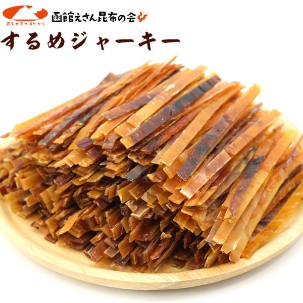 するめジャーキー 炙り 板状 スティック 業務用 500g チャック付き袋 するめスティック いかジ...