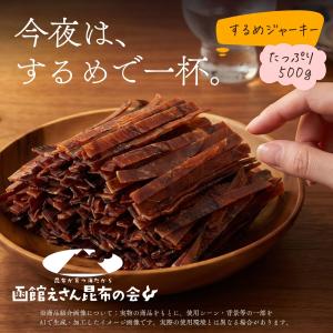 するめジャーキー スルメ 業務用 500g (...の詳細画像1