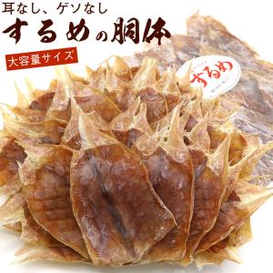 かめばかむほど ハイクラス 230g 谷貝食品工業 スパイシー するめ足