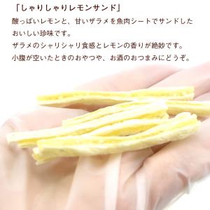 シャリシャリレモン 450g 業務用 (R) ...の詳細画像1