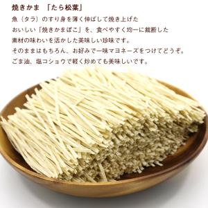 焼きかまぼこ たらまつば 400g (B1) ...の詳細画像1