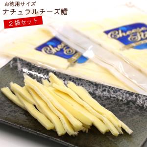 チーズおやつ おつまみ) 北海道 チーズ鱈 240g(120g×2個) たら チー鱈 訳ありなし メール便 送料無料 ポイント消化 食品