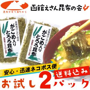 とろろ昆布 無添加 国産 がごめ昆布入り 30g×2ヶ 粘りと旨味のガゴメ昆布入り トロロ昆布 とろ...