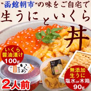うに いくら丼) 生うにとイクラのセット 無添加生うに(木箱...