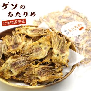 ゲソのあたりめ 炙り するめげそ 290g 無添加 チャック...