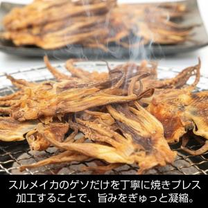 するめげそ あたりめ スルメ足 函館のし焼き ...の詳細画像1