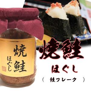 鮭フレーク ) 焼鮭ほぐし 200g 本格鮭フレーク シャケフレーク｜hakodate-e-kombu