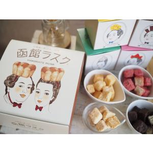 贈り物に♪ ポップなパッケージ 「函館ラスク(小箱) ギフト用BOX外装」 ギフト 包装資材 化粧箱 北海道産小麦 スイーツ｜hakodate-kingbake