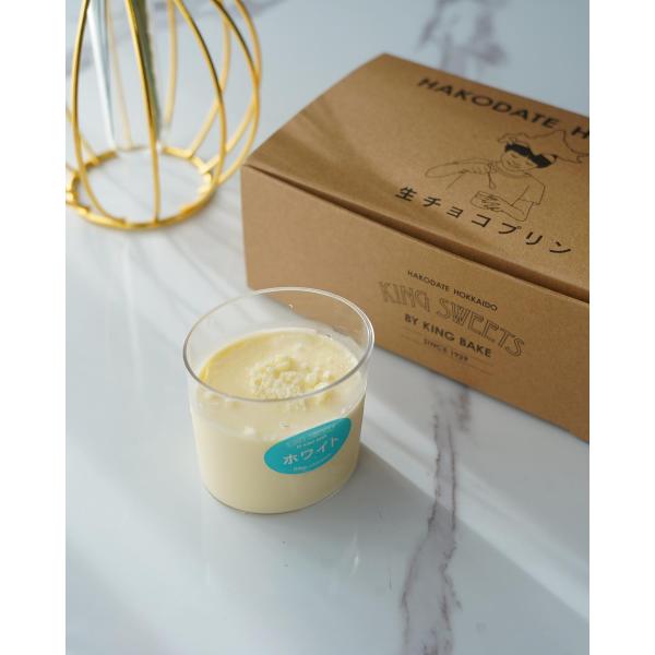 クリーミーな濃厚ホワイトチョコプリン 「生チョコプリン ホワイト」 北海道産生クリーム 生菓子 お取...