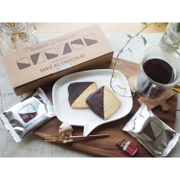北海道産へのこだわり。全粒粉小麦とバターの豊かな味わい 「ショコラサブレ ６枚入」　クッキー　チョコ...