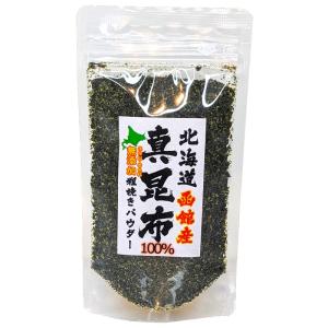 北海道日高産 根昆布粉末（無添加・北海道日高産根昆布のみ使用